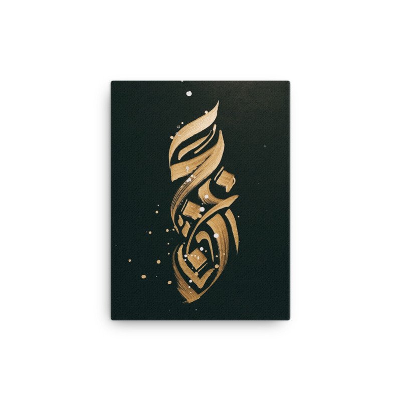 Kaligrafi Kanvas Tablo 30*40 CM