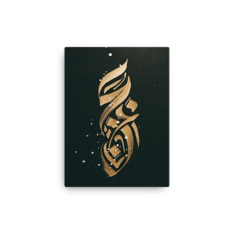 Kaligrafi Kanvas Tablo 30*40 CM