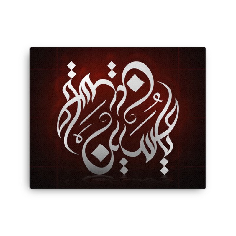 Kanvas Tablo Kaligrafi 30*40 CM